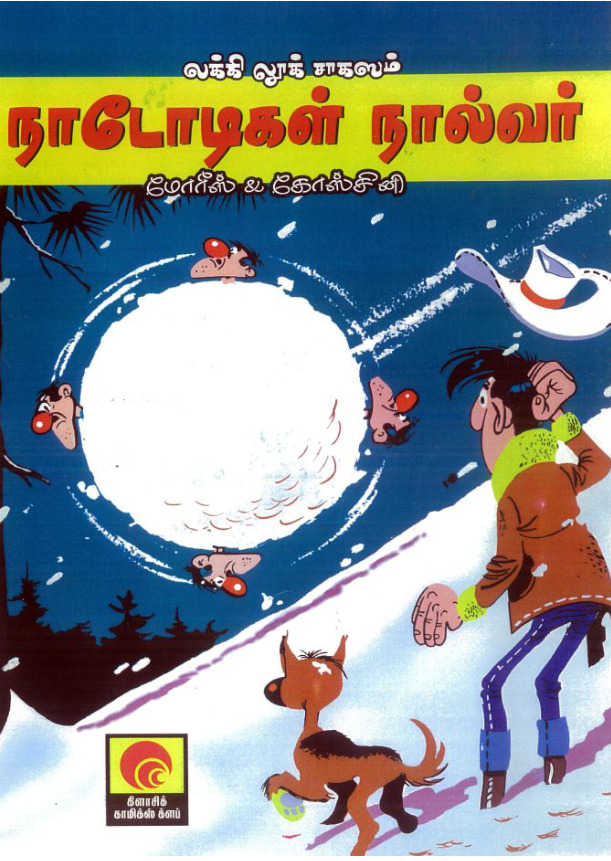 நாடோடிகள் நால்வர்