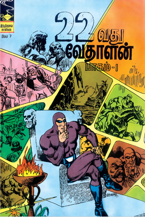 22 ஆவது வேதாளர்