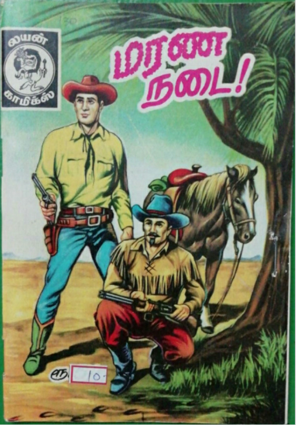LC130_மரண_நடை_டெக்ஸ்வில்லர்