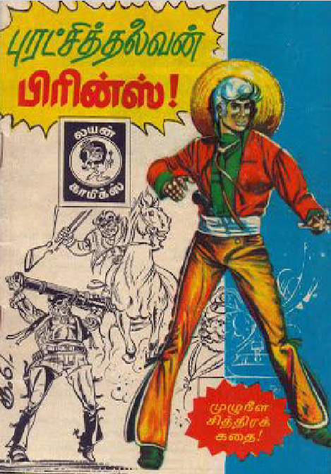 LC137_புரட்சித்_தலைவன்_பிரின்ஸ்_பிரின்ஸ்