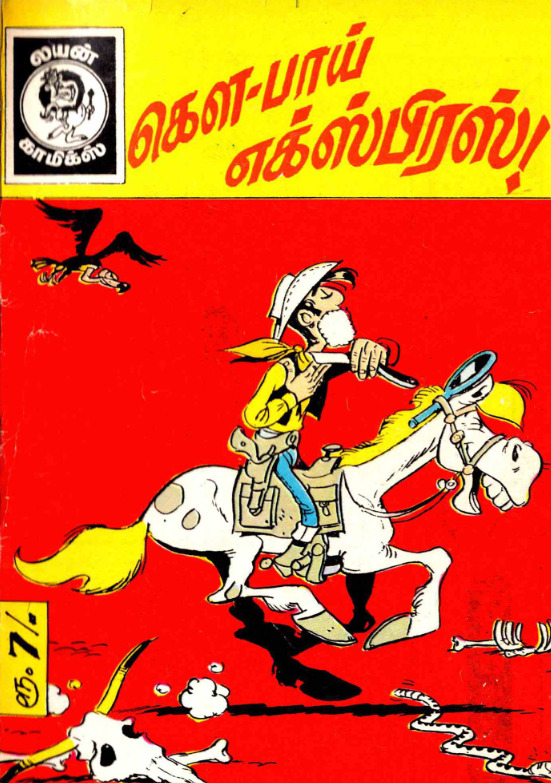 LC148_கௌ_பாய்_எக்ஸ்பிரஸ்_லக்கிலூக்