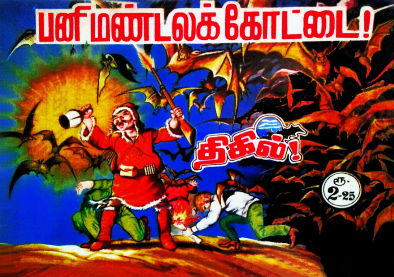 LCT011_பணிமண்டலக்_கோட்டை_பிரின்ஸ்