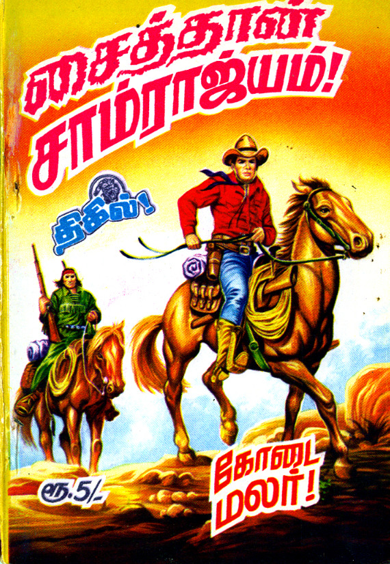 LCT051_சைத்தான்_சாம்ராஜ்யம்_டெக்ஸ்_வில்லர்