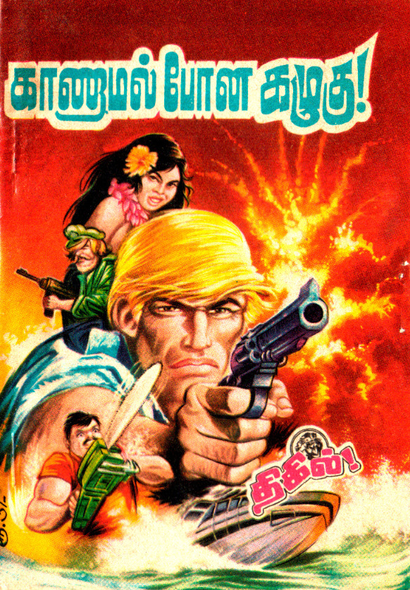 LCT054_காணமல்_போன_கழுகு_பிரின்ஸ்